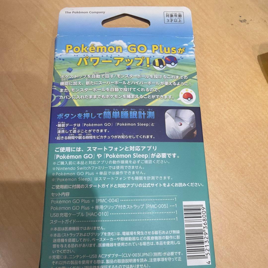は*る様 ポケモンGOプラス＋