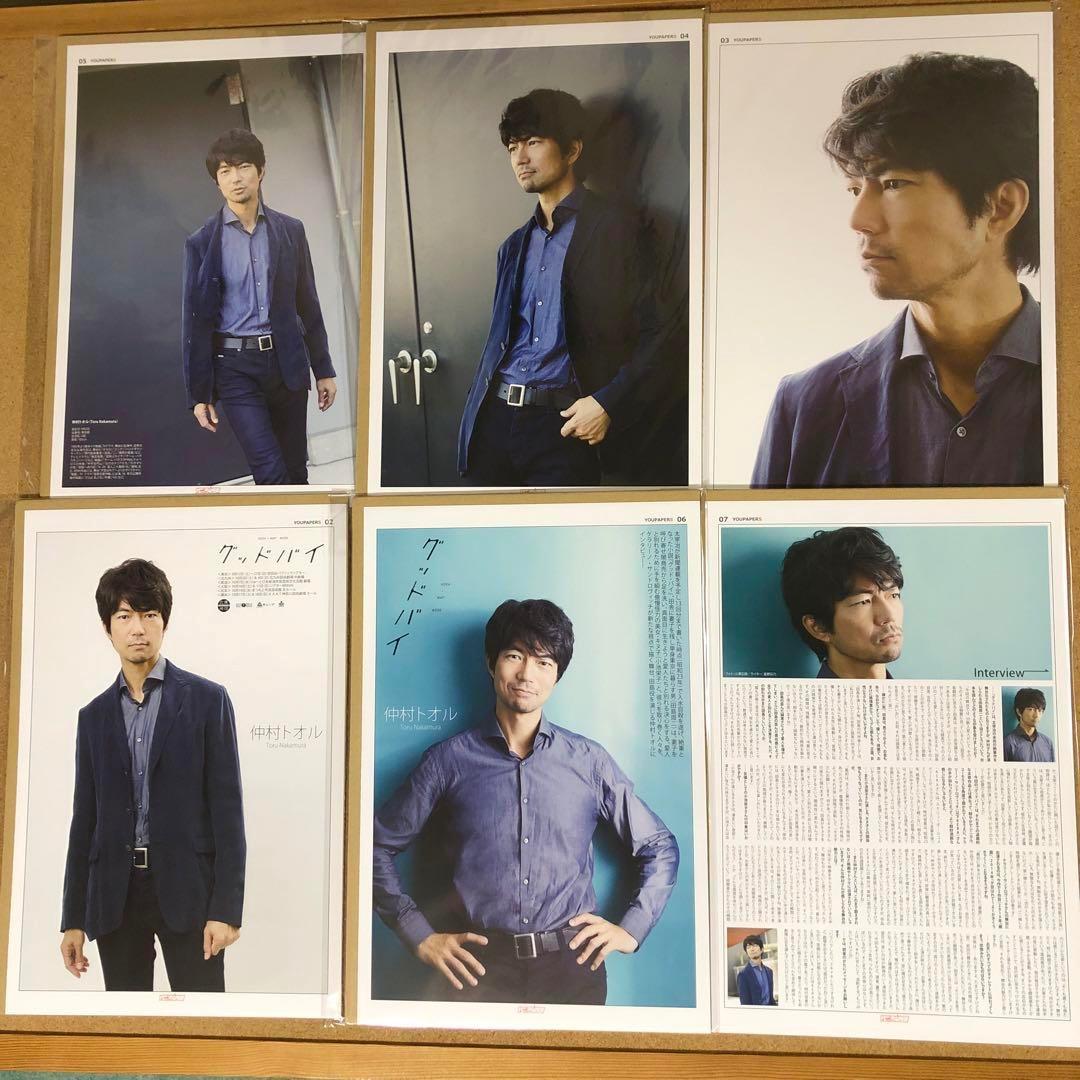 【大型配送タイプ】仲村トオルさん掲載6ページ（ポスターサイズ）