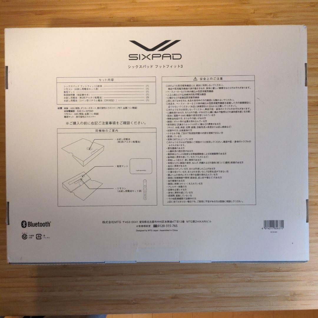 FootFit３ シックスパッド フットフィット3
