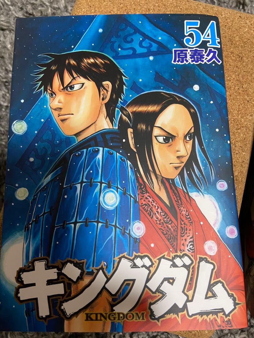 【特別価格】キングダム 53〜76巻（66.68は無し）全22冊