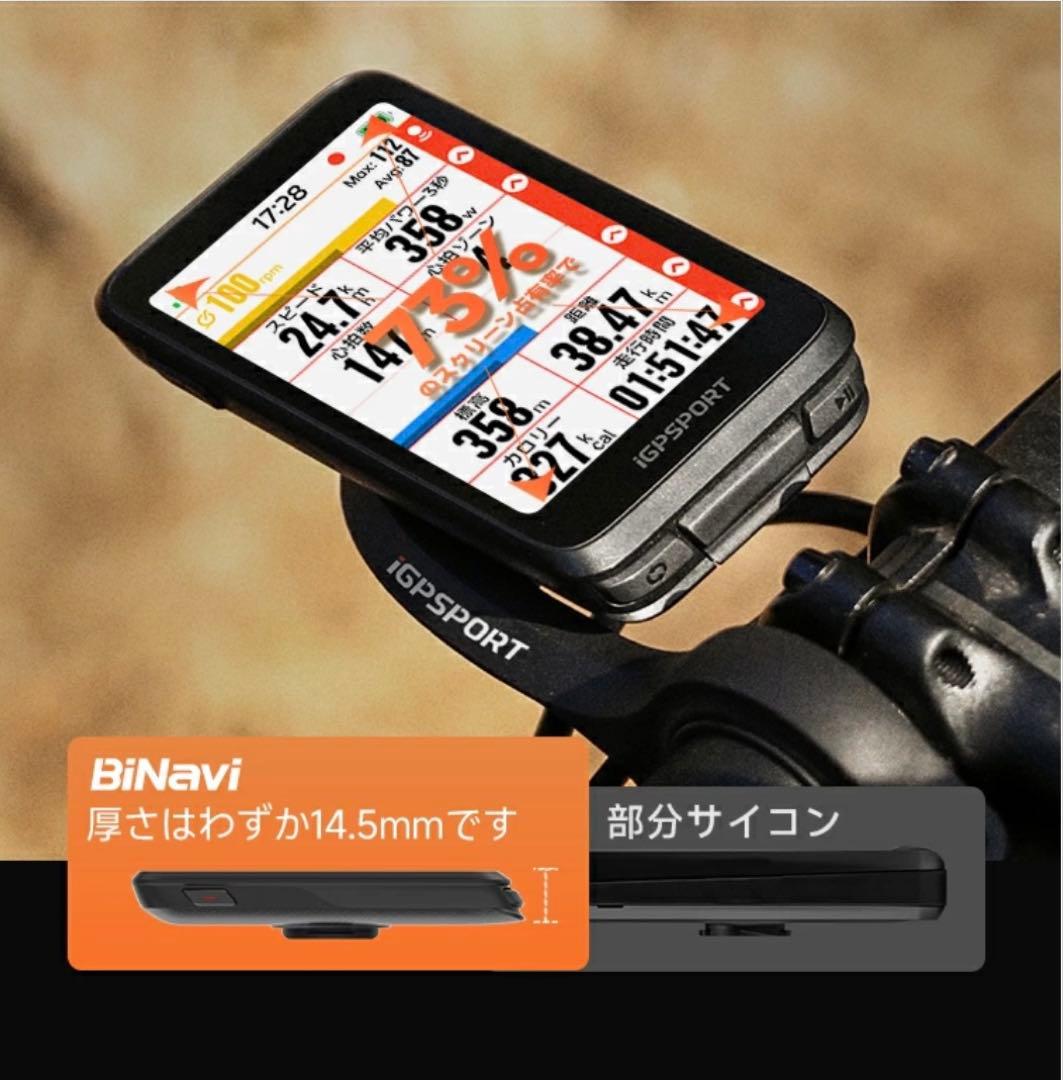 ⭐️極美品 iGPSPORT Binavi ＋ M80専用マウント セット