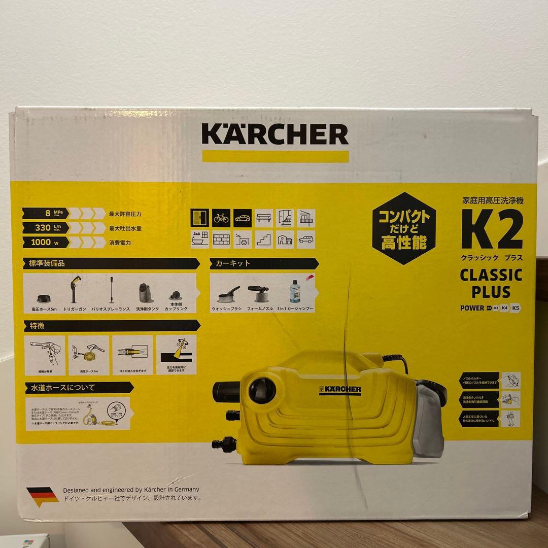 KARCHER K2 CLASSIC PLUS 高圧洗浄機本体　新品未使用