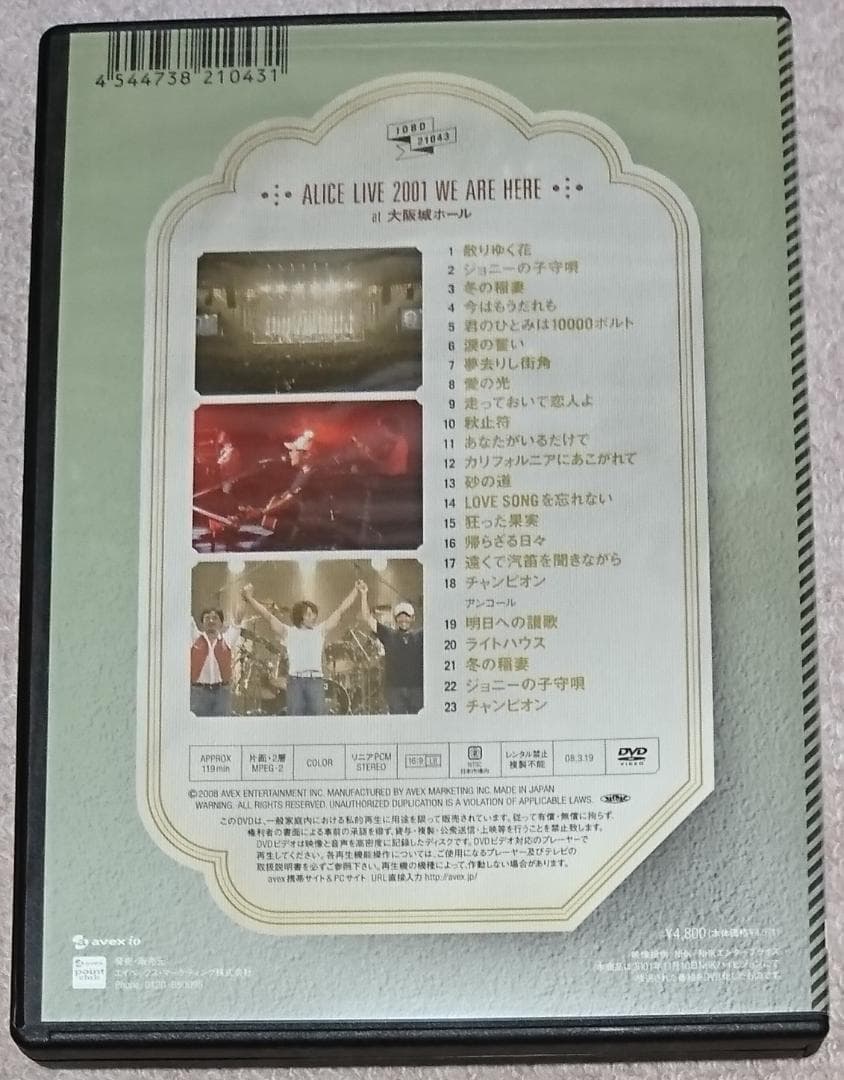 DVD「ALICE LIVE 2001 WE ARE HERE」