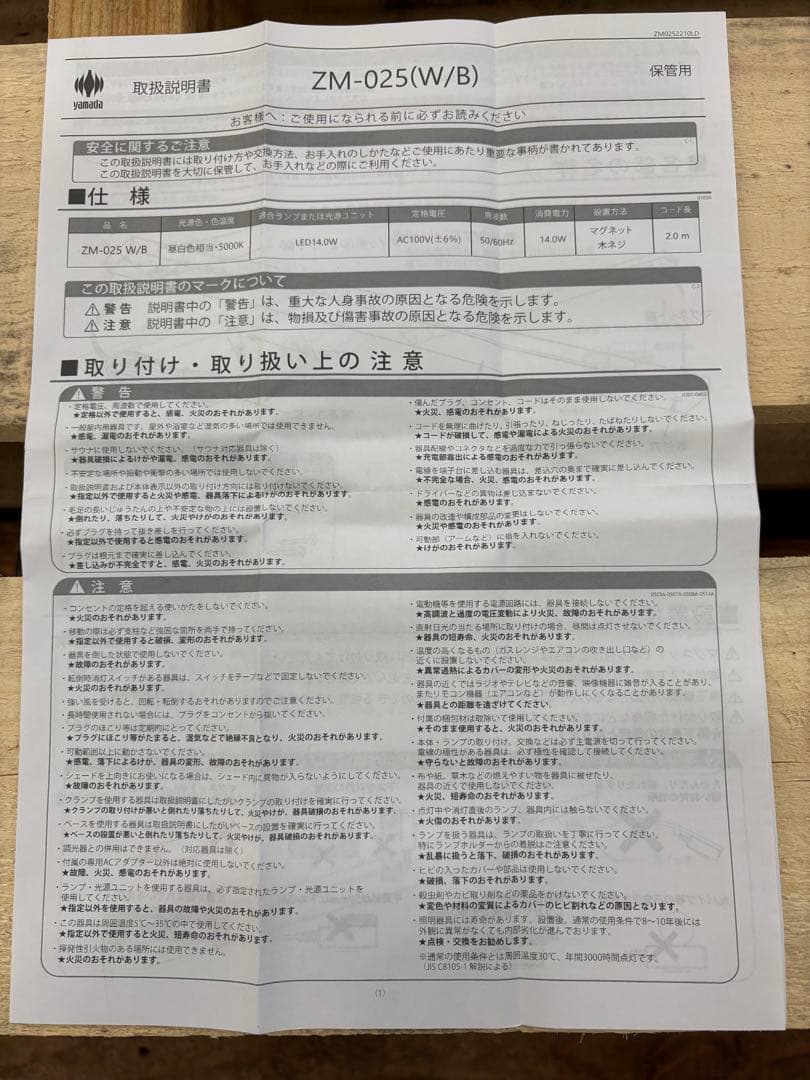 ま*ん様 ZM-025 LED蛍光灯 14.0W