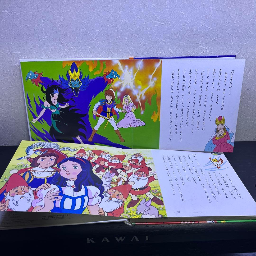 スーパーアニメファンタジー 10冊セット
