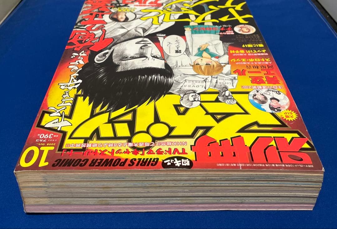 別冊マーガレット2008年10月号