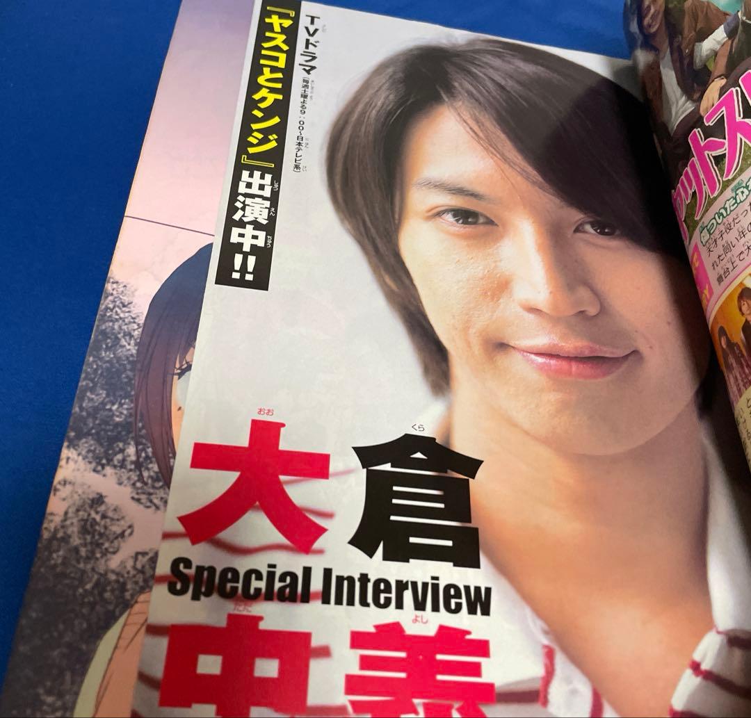 別冊マーガレット2008年10月号