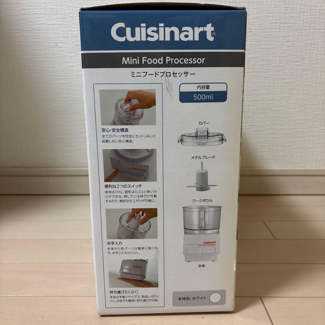 [新品・未使用]Cuisinart ミニフードプロセッサーとハンドブレンダー
