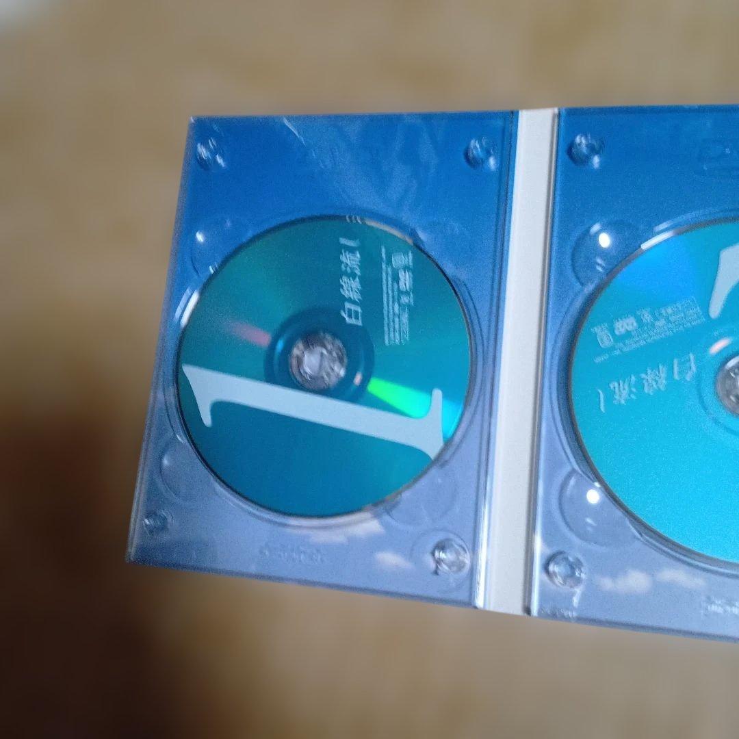 白線流し ディレクターズ・カット完全版 DVD-BOX〈4枚組〉