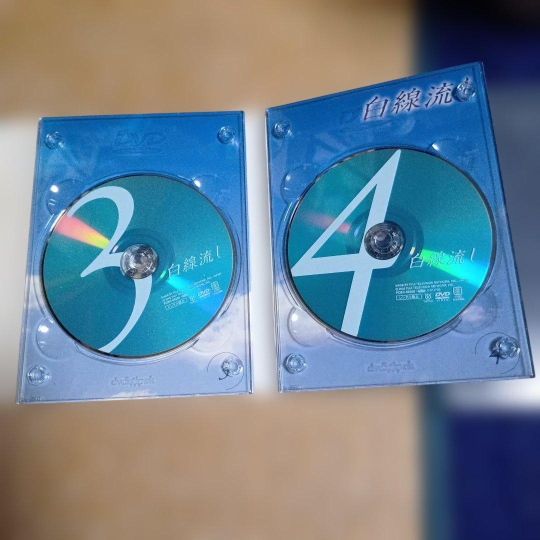 白線流し ディレクターズ・カット完全版 DVD-BOX〈4枚組〉