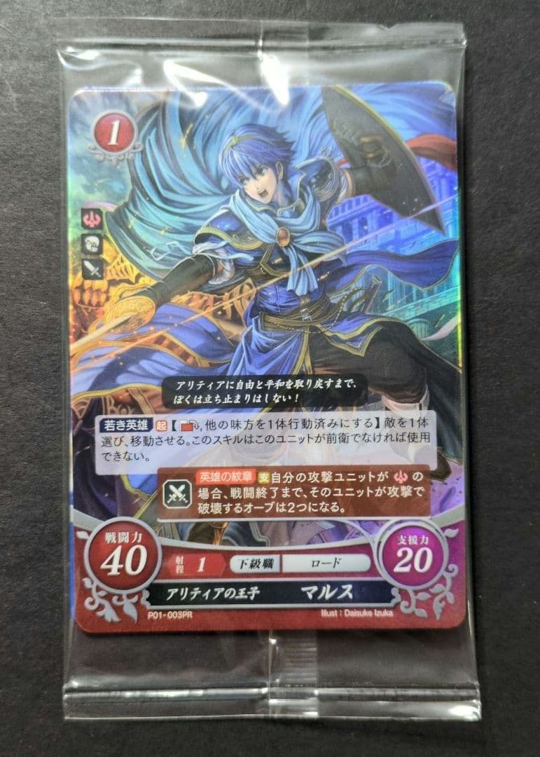 【外箱・特典品付き】（Special Edition版）ファイアーエムブレムif