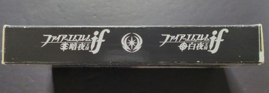 【外箱・特典品付き】（Special Edition版）ファイアーエムブレムif