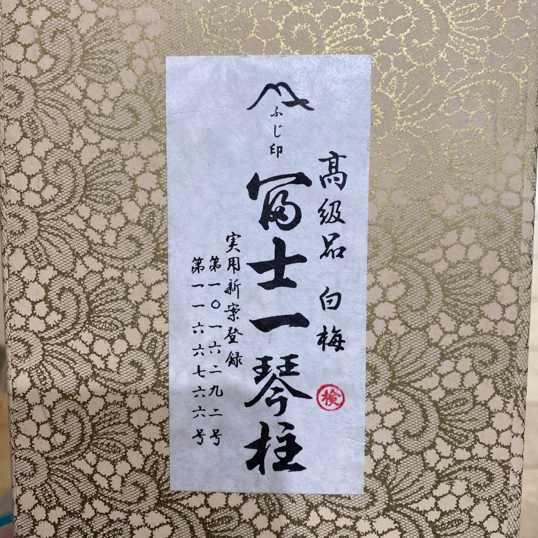 ふじ印 富士一琴柱 高級品 白梅 琴 和楽器 ことじ レトロ 小物 格安