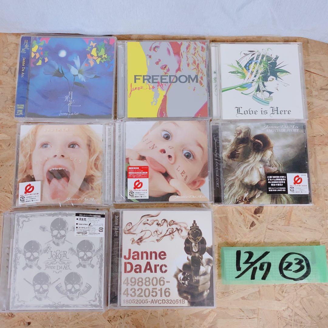 Janne Da Arc CD大量まとめ売り★アルバム・シングル名盤一式セット