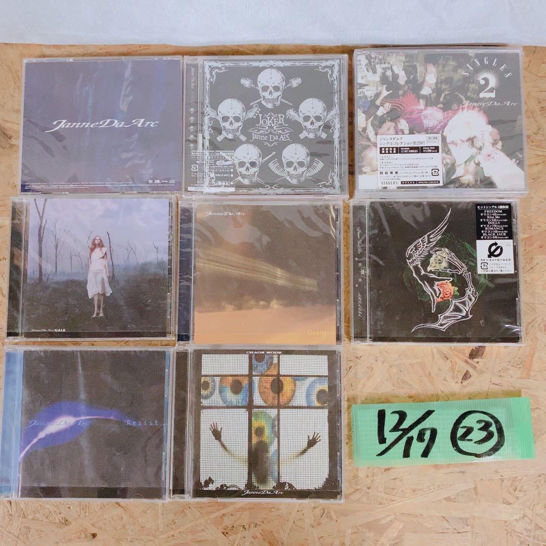 Janne Da Arc CD大量まとめ売り★アルバム・シングル名盤一式セット