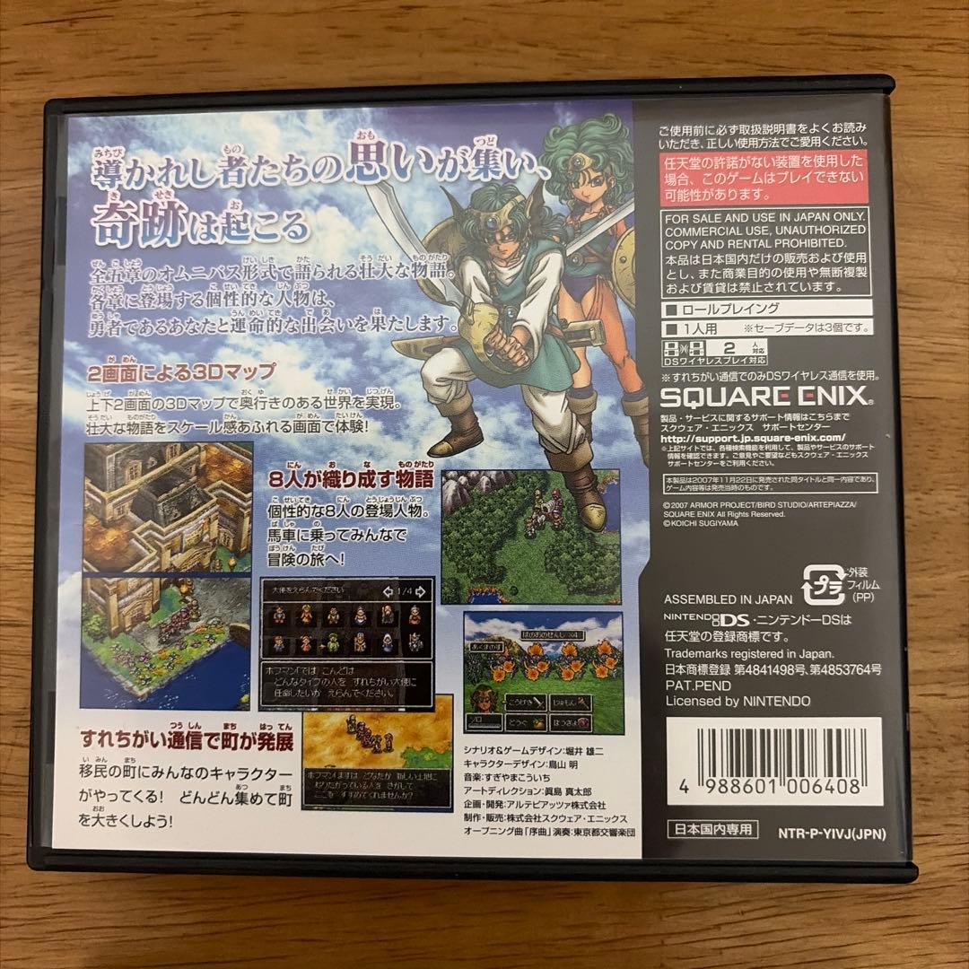 ドラゴンクエスト Ⅳ.Ⅴ.Ⅵ.Ⅶ.Ⅺ（4.5.6.7.11）5本セット
