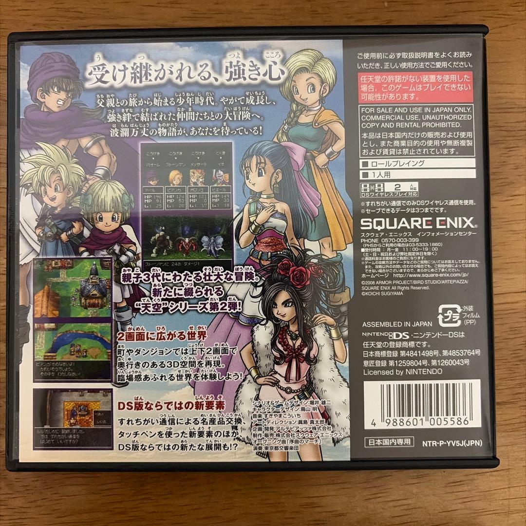 ドラゴンクエスト Ⅳ.Ⅴ.Ⅵ.Ⅶ.Ⅺ（4.5.6.7.11）5本セット