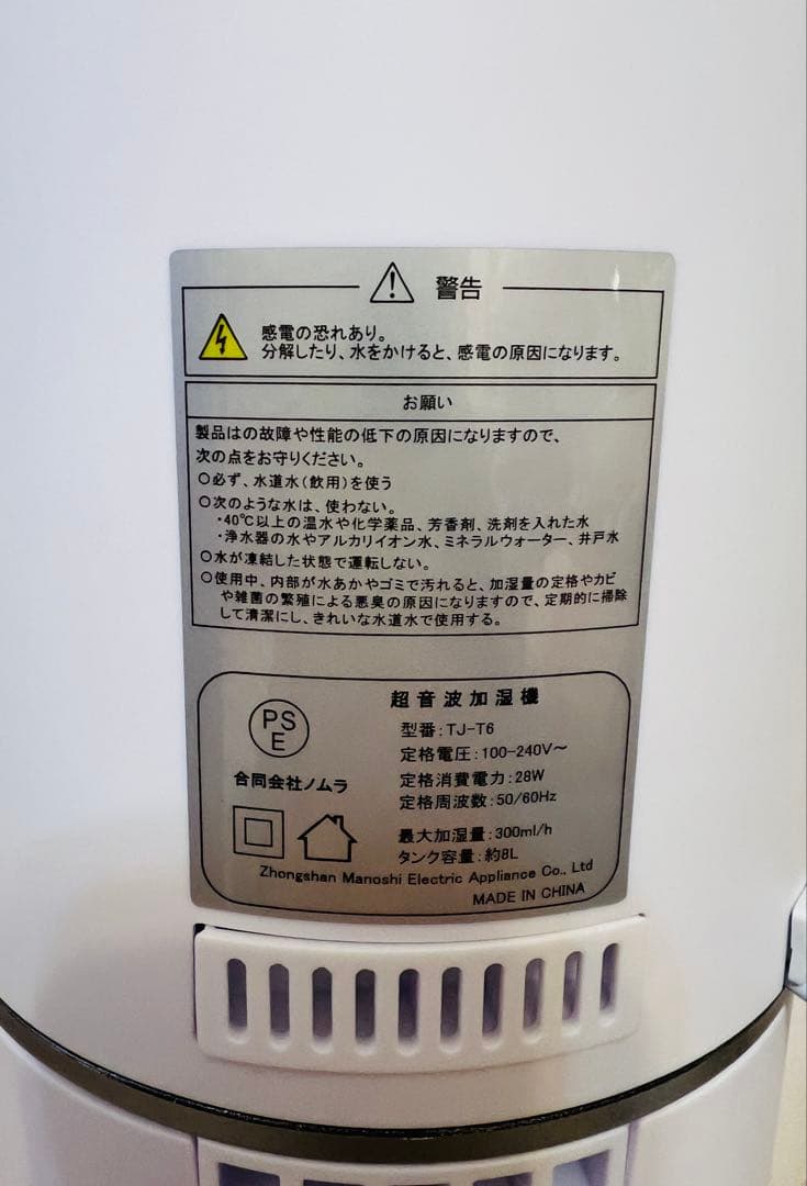 【スタイリッシュ加湿器】水漏れなし＆8L超大容量、ホワイト AC電源