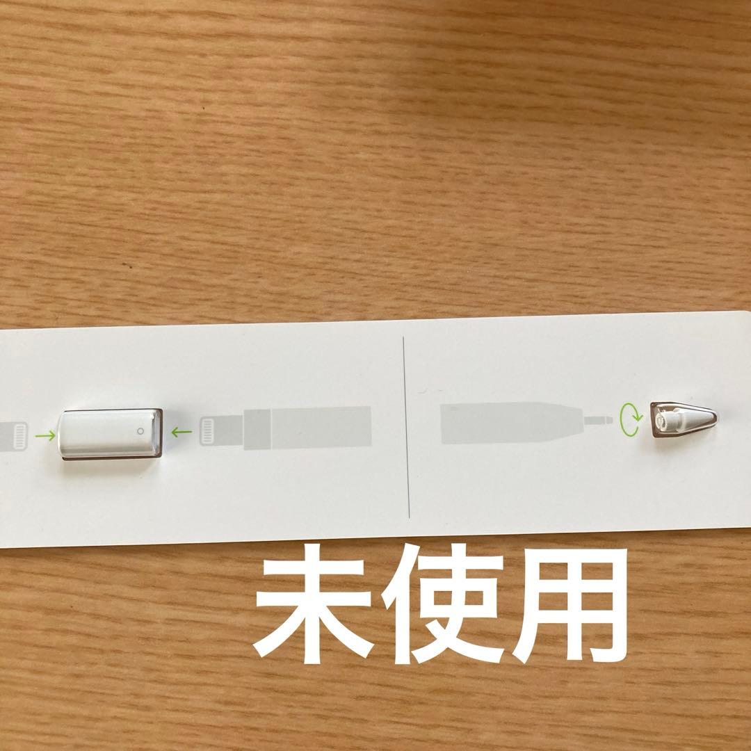 Apple Pencil 第1世代 アップルペンシル