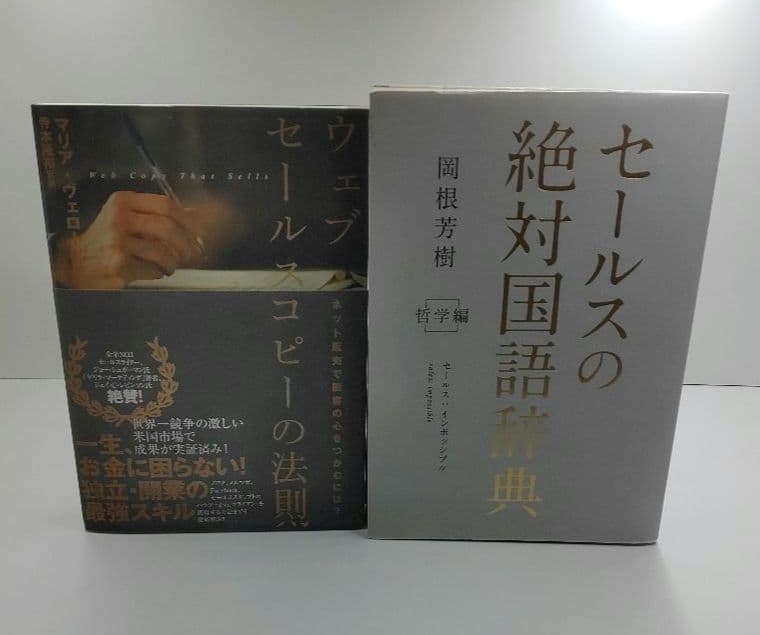 ダイレクト出版　22冊セット ビジネス書　24時間以内発送