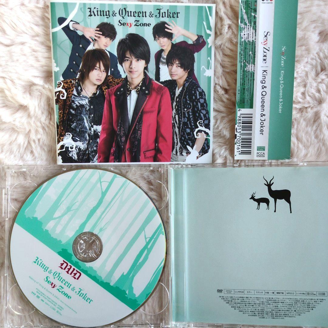 SexyZone ライブ円盤&アルバム&シングル10点&公式生写真5枚セット