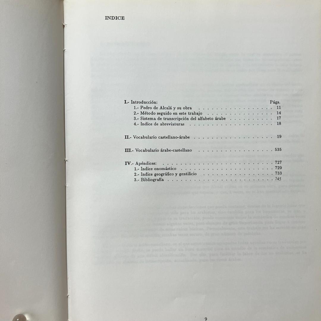 ペドロ・デ・アルカラの語彙集（辞典）スペイン語、アラビア語