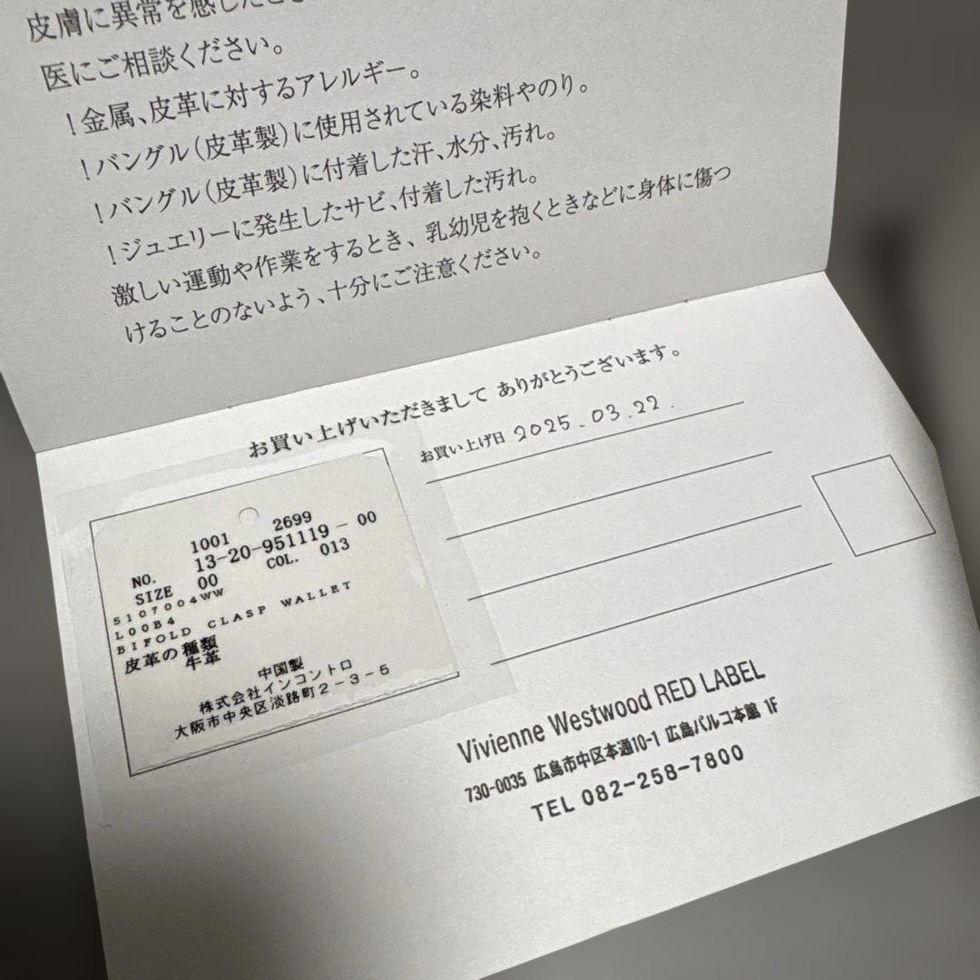 る*受様 Vivienne Westwood 二つ折り財布
