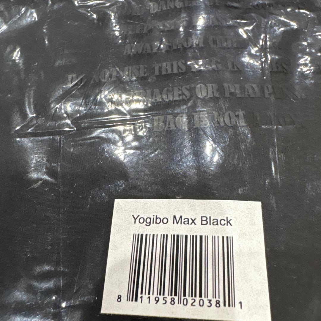 yogibo Max カバー BLACK