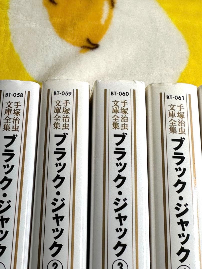 ★ハロン★ 手塚治虫文庫全集 ブラック・ジャック全巻セット