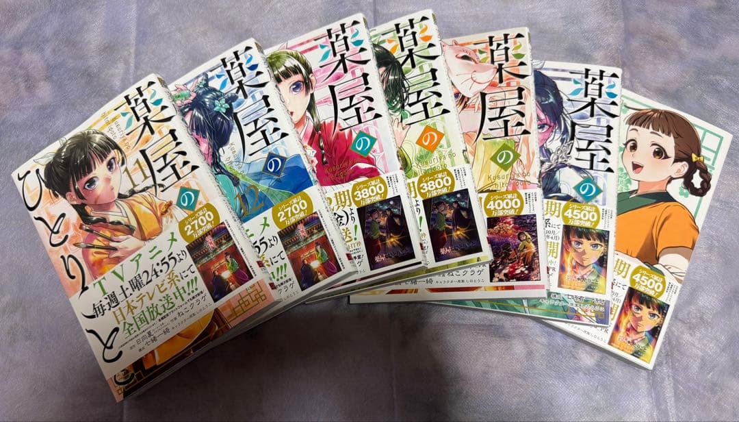 薬屋のひとりごと 1〜16巻+外伝1巻セット