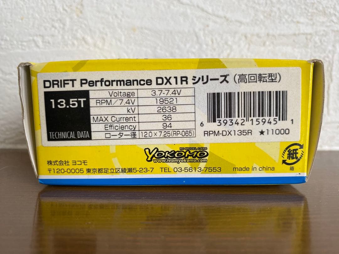 ヨコモ ブラシレスモーター