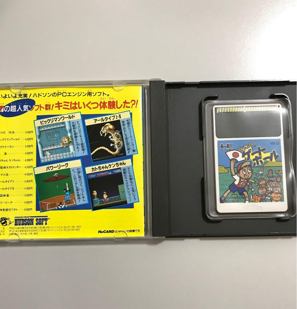 【動作確認済・美品】PCエンジン　あっぱれゲートボール