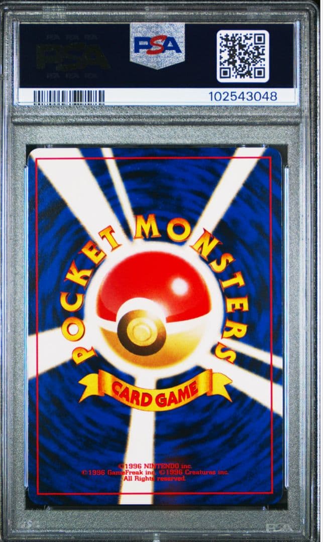 ロコン　第1弾拡張パック　旧裏　PSA10 ポケモンカード