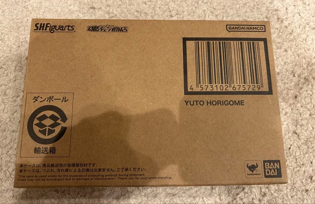 S.H.Figuarts 堀米 雄斗　【新品・未開封】