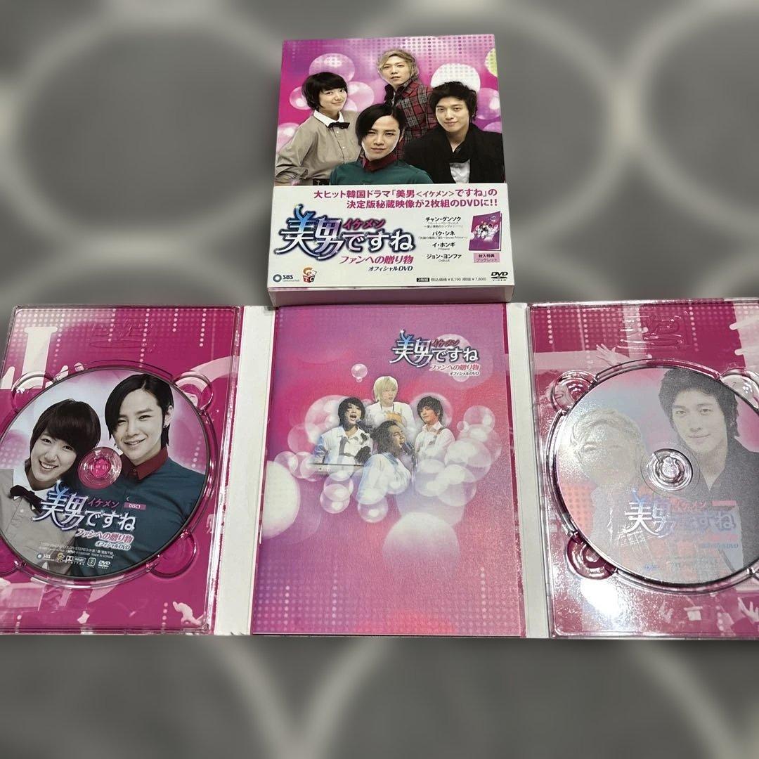 美男(イケメン)ですね DVD セット