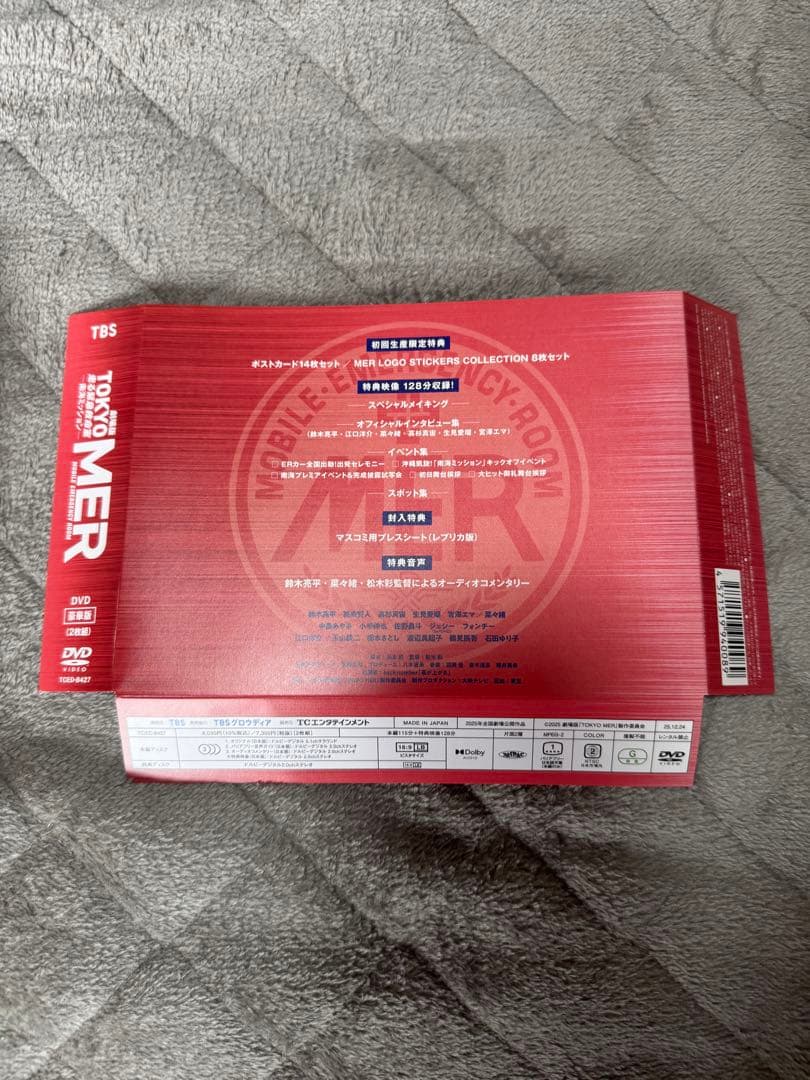 TOKYO MER DVDセットおまけ付きです