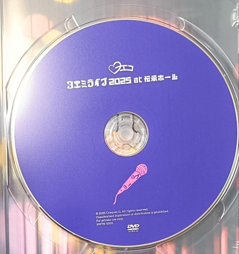 ヨエコ ニューヨエコショー ヨエミライブ DVD 2枚セット 倉橋ヨエコ