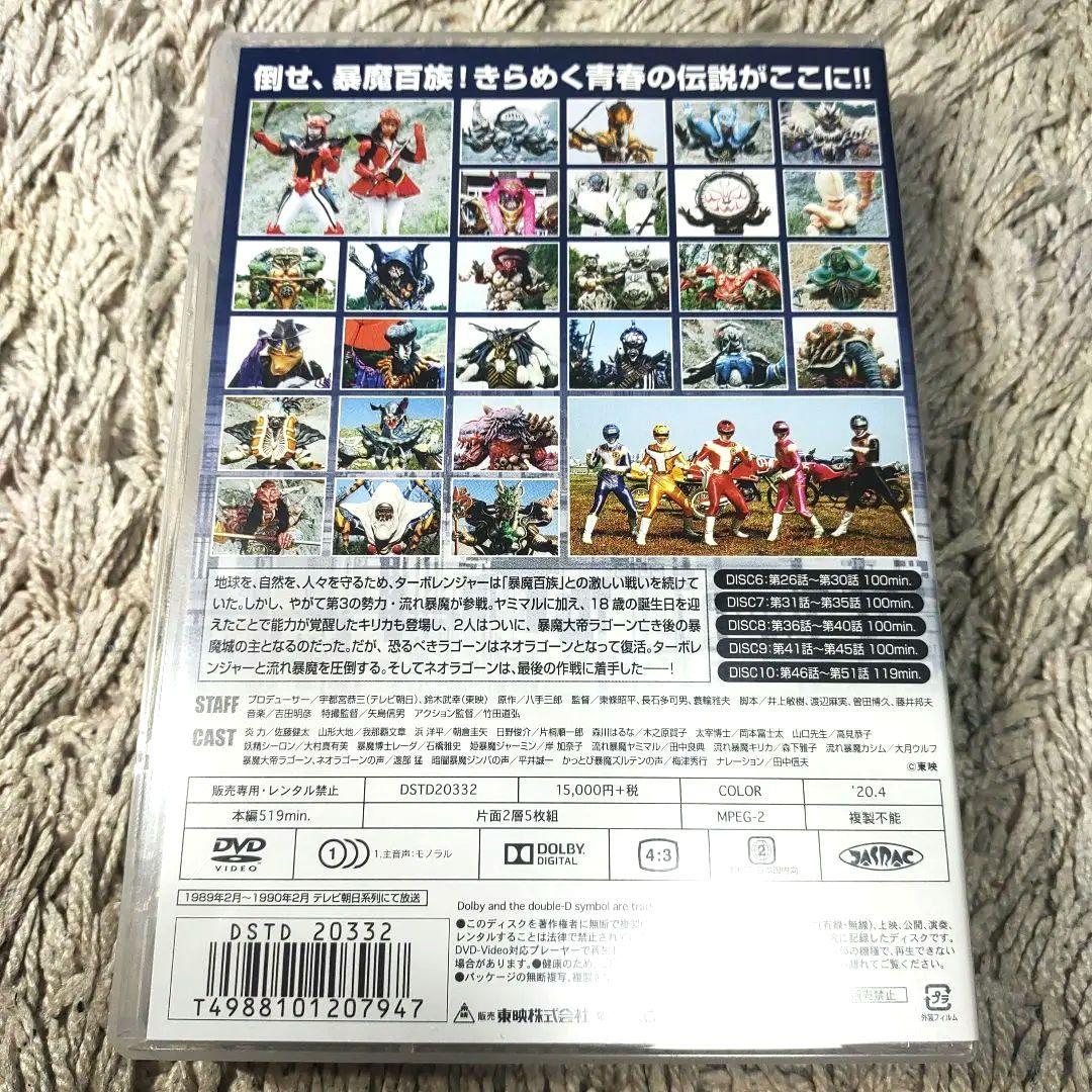 【正規品】高速戦隊ターボレンジャー DVD COLLECTION VOL.2