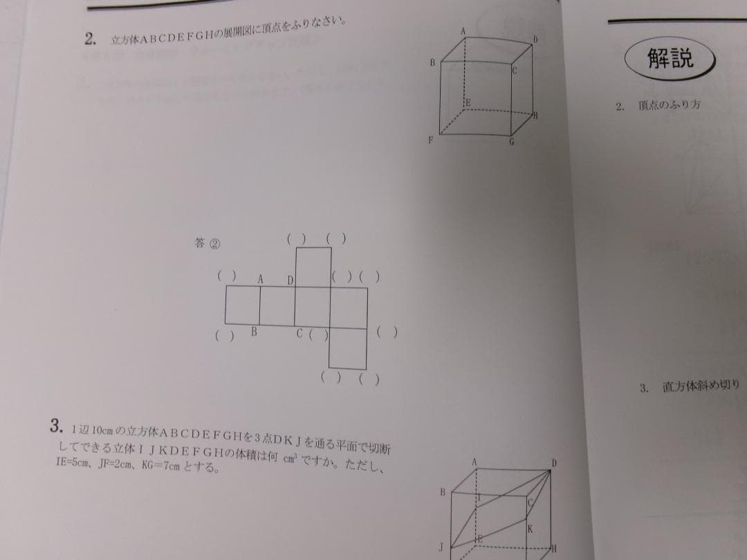 早稲田アカデミー＊６年＊ＮＮ前期＊慶應義塾普通部／算数＊全６回完全版＊２０２４年