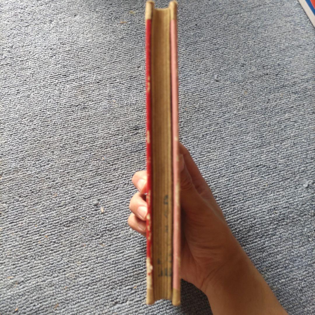 希少　貸本漫画　『悲しい星の子』　せき・しろ　東京きんらん社