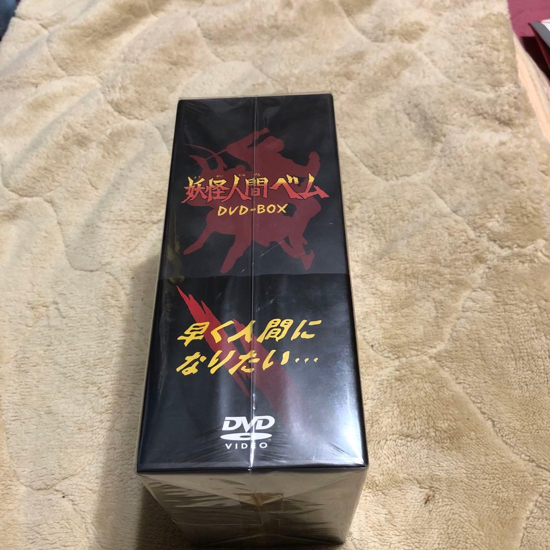 妖怪人間ベム DVD-BOX 初回限定生産