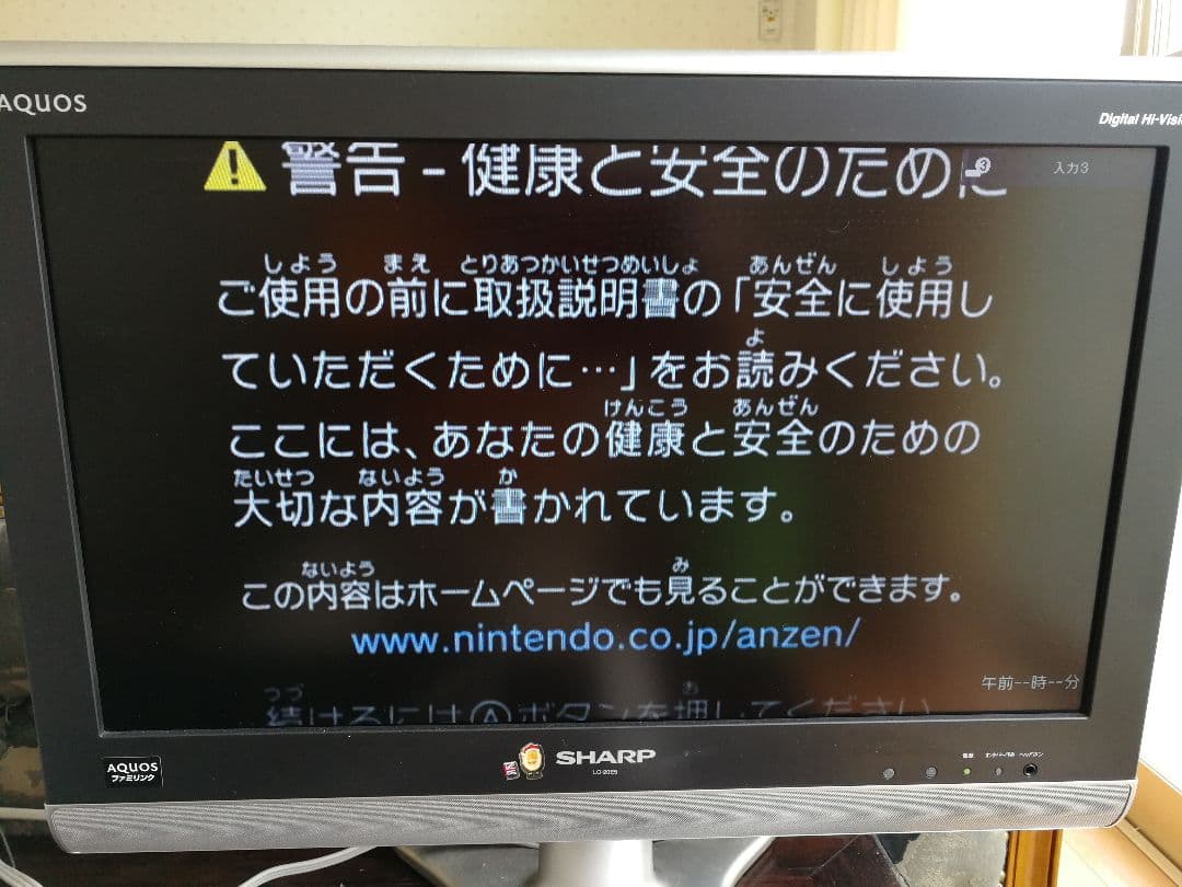 Nintendo Wii 本体一式