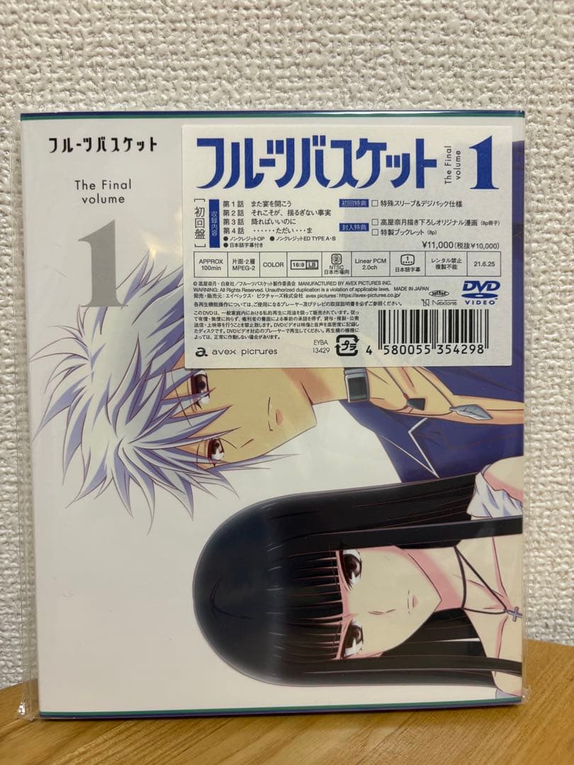フルーツバスケットThe Final DVD 初回盤1-3巻セット+box付き