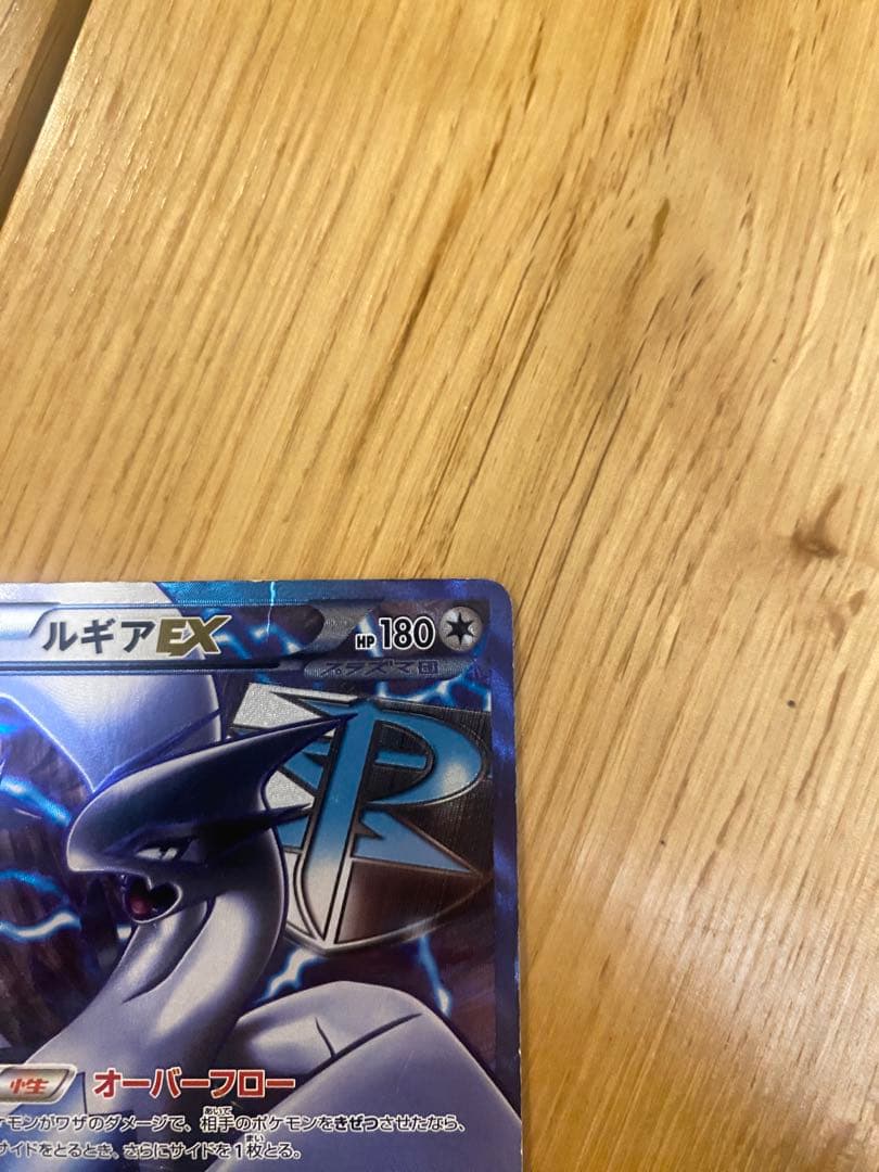 最終値下げ！ルギアEX SR BW7 プラズマゲイル 074/070