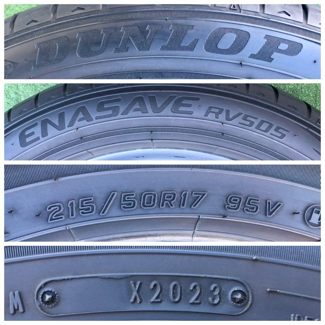 215/50 R17 DUNLOP ENASAVE RV505ラジアルタイヤ