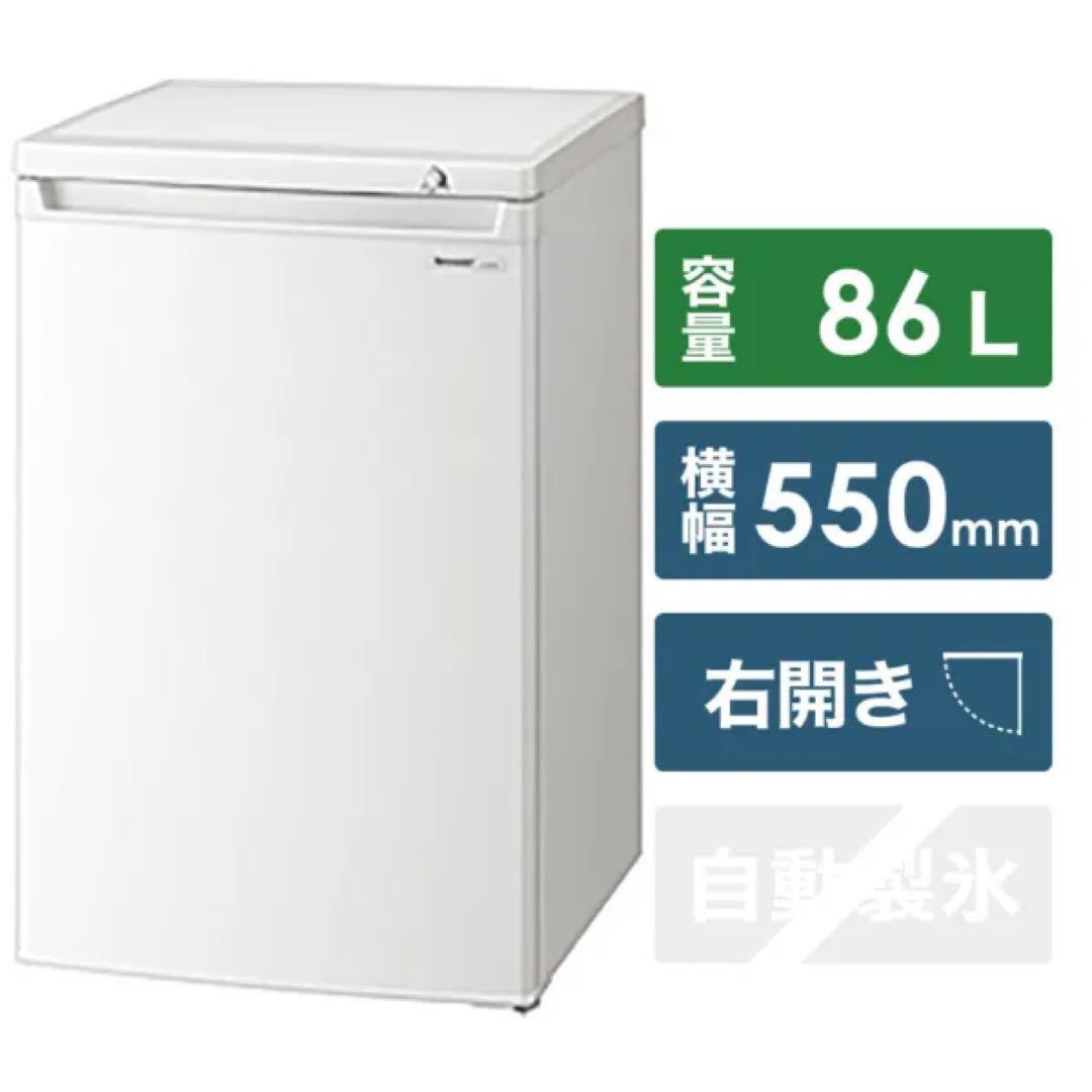 【早い者勝ち】送料込み レマコム 前開き 冷凍ストッカー 82L 2020年製