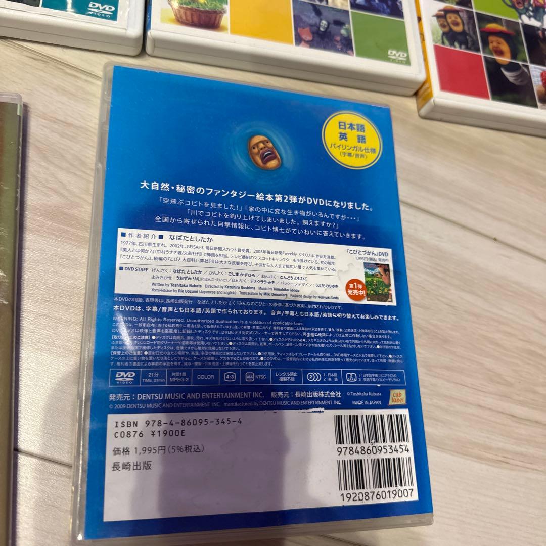 こびととづかん入門 DVDセット