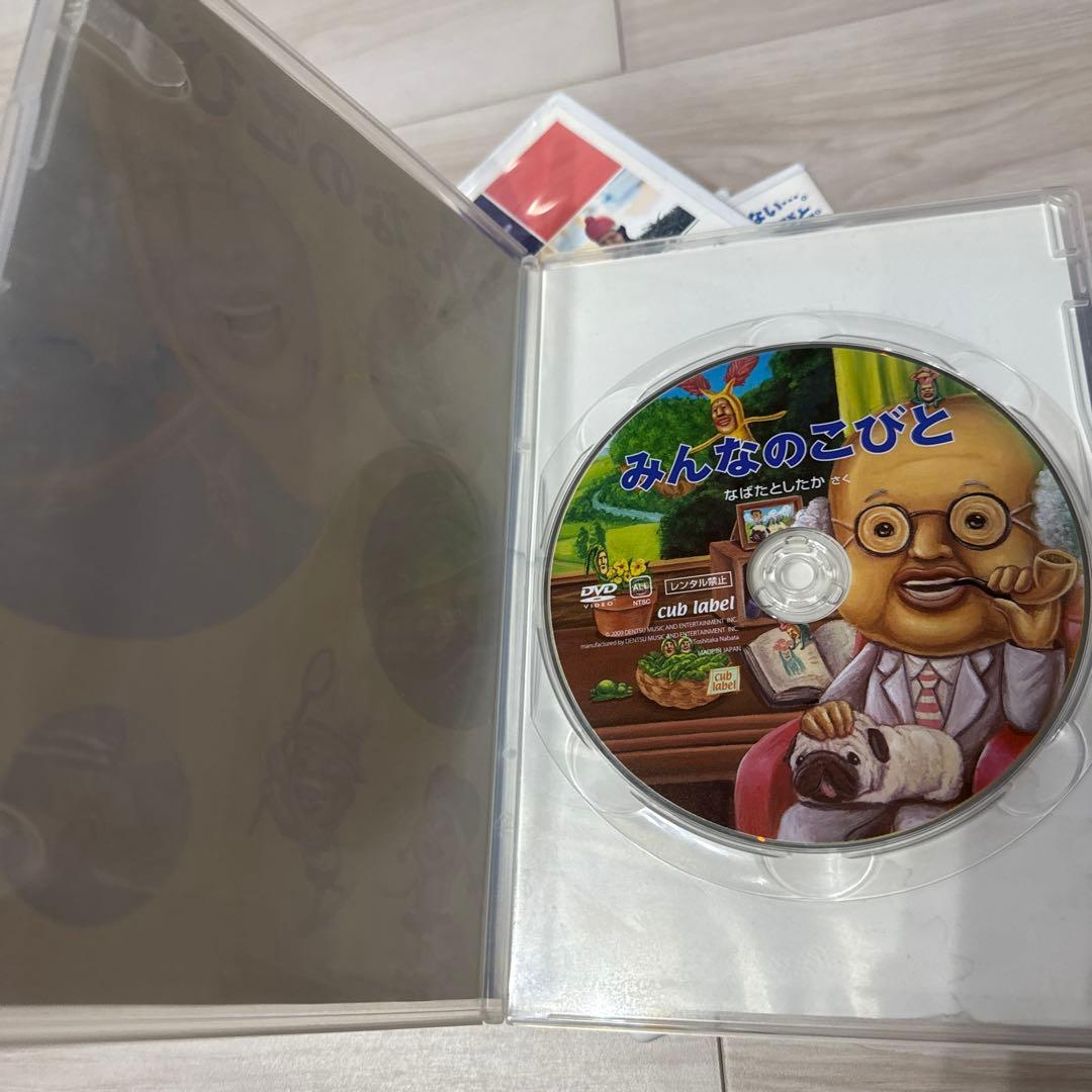 こびととづかん入門 DVDセット