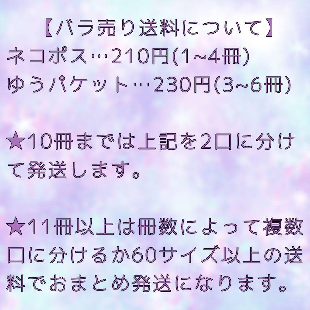 少女漫画56冊 まとめ売り【A】（1）