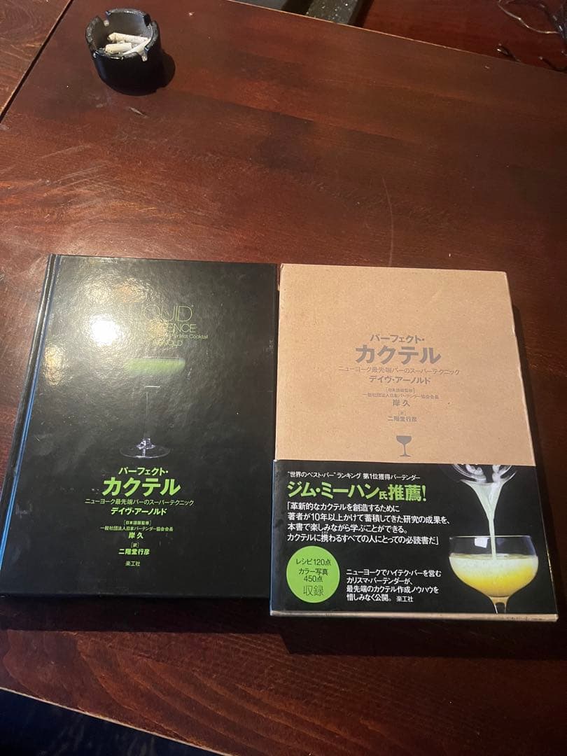Liquid Intelligence カクテルレシピ　バーテンダー bar